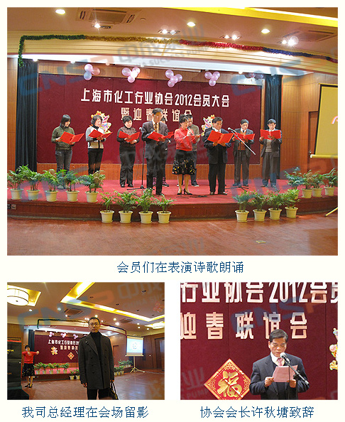 中成泵業(yè)參加上?；f(xié)會(huì )2012會(huì )員大會(huì )