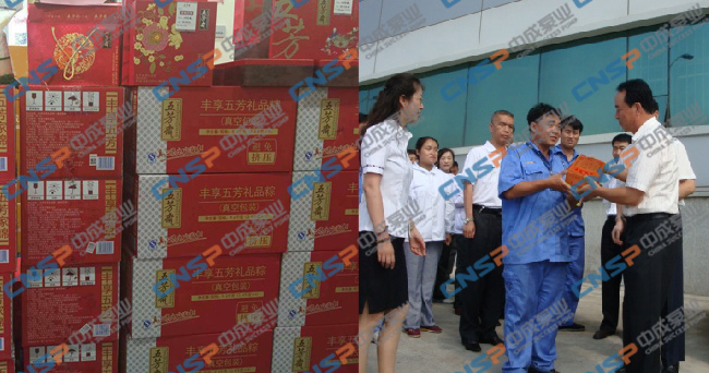 中成泵業(yè)喜迎端午，關(guān)懷企業(yè)員工