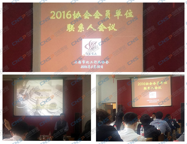 中成泵業(yè)參加上?；ば袠I(yè)協(xié)會(huì )2016年度會(huì )議