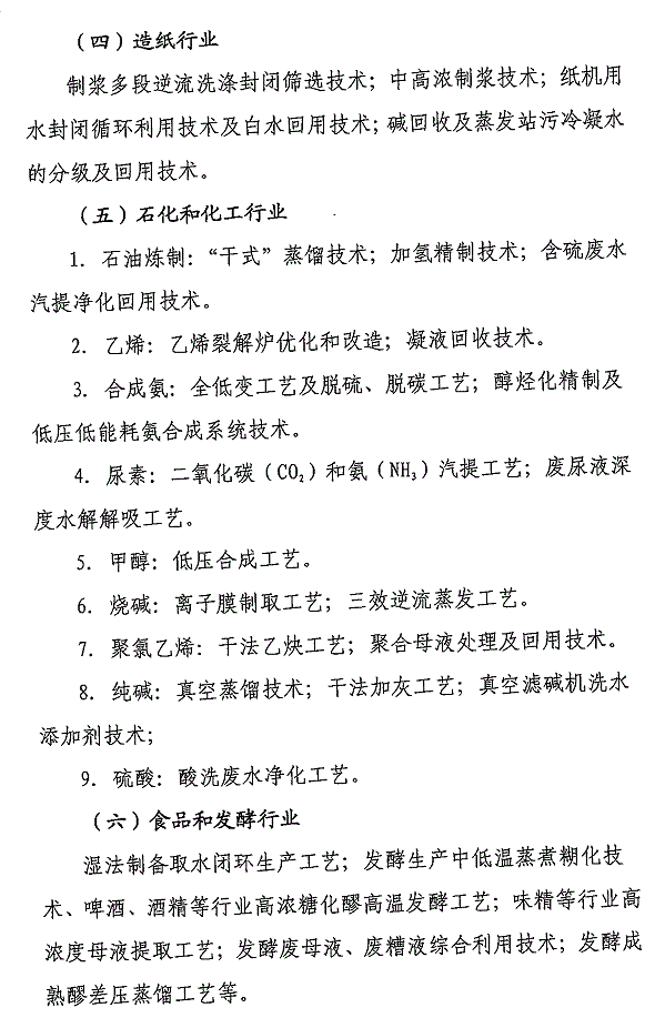 重點(diǎn)工業(yè)行業(yè)用水效率指南發(fā)布 指導企業(yè)節水