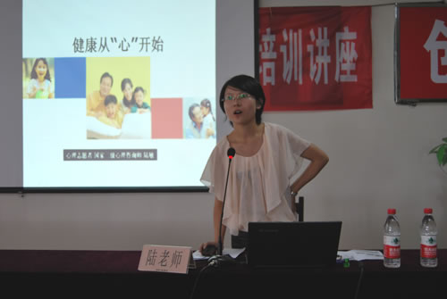 中成泵業(yè)開(kāi)展“健康從‘心’開(kāi)始”知識講座